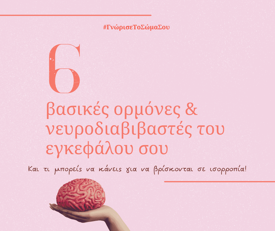 Neurotransmitters Cover